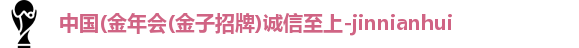今年会jinnianhui